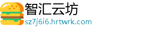 山粉是什么粉 山粉即是山粉什粉番薯粉-智汇云坊